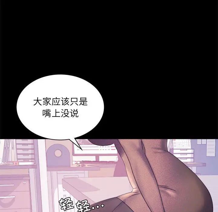 《背叛的开始》漫画 第8話