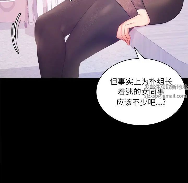 《背叛的开始》漫画 第8話