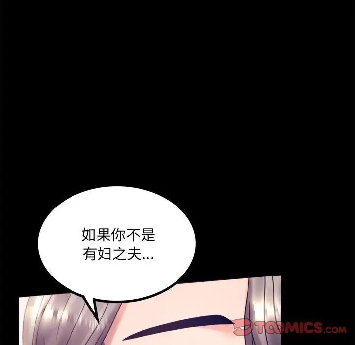 《背叛的开始》漫画 第8話