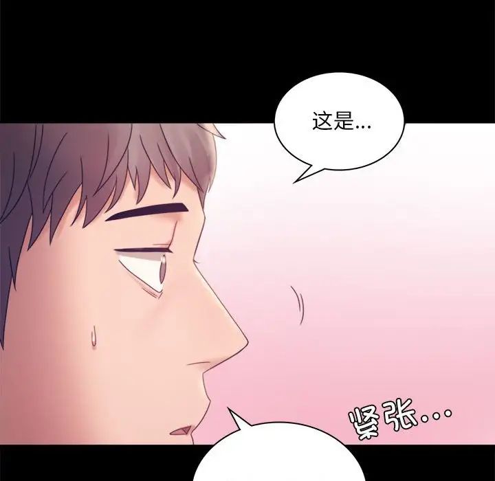 《背叛的开始》漫画 第8話