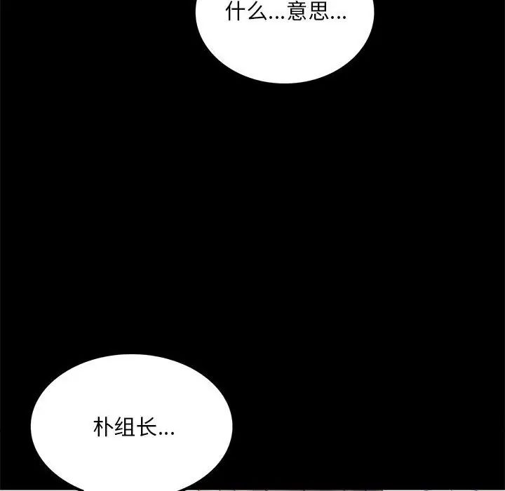 《背叛的开始》漫画 第8話
