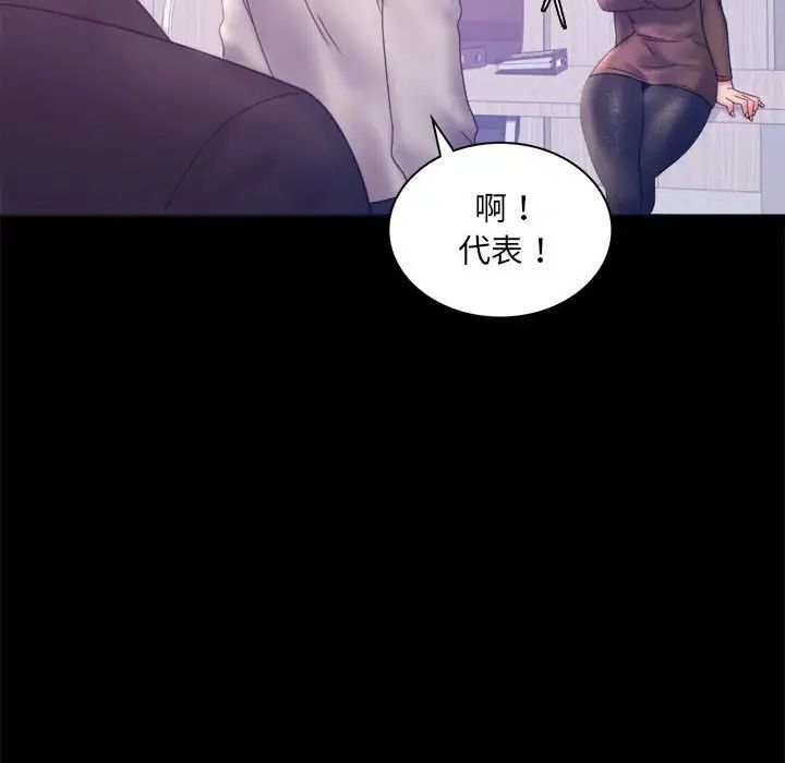 《背叛的开始》漫画 第8話