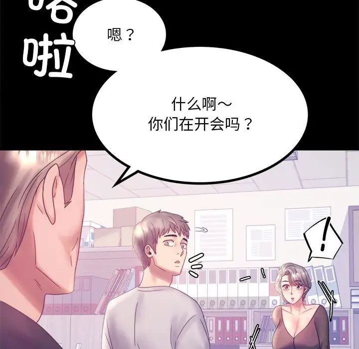 《背叛的开始》漫画 第8話