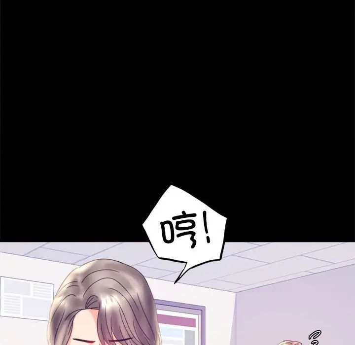 《背叛的开始》漫画 第8話
