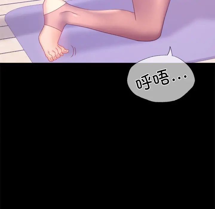 《背叛的开始》漫画 第8話