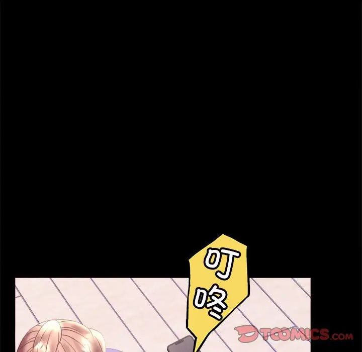 《背叛的开始》漫画 第8話
