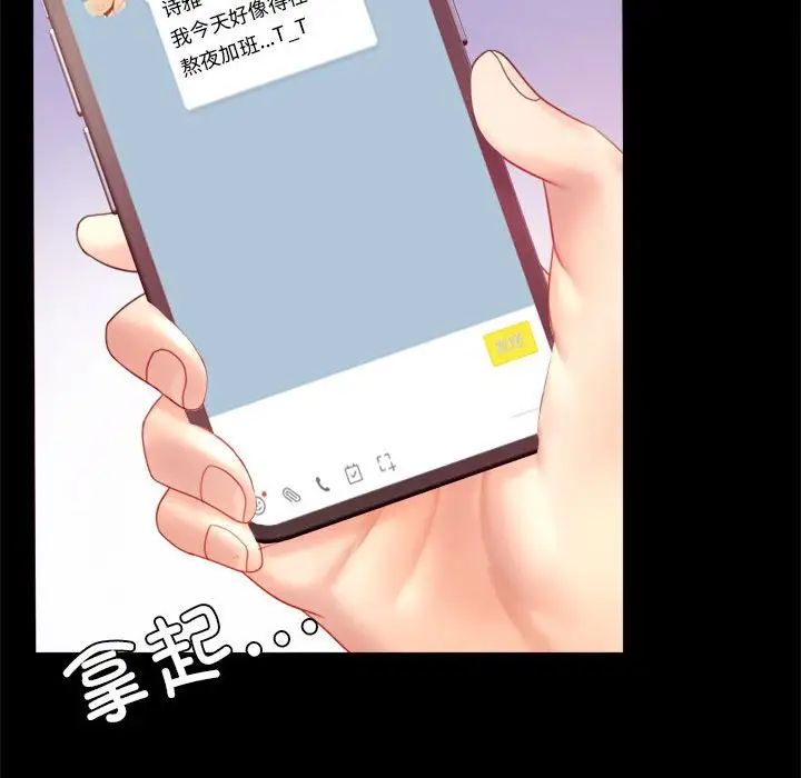 《背叛的开始》漫画 第8話