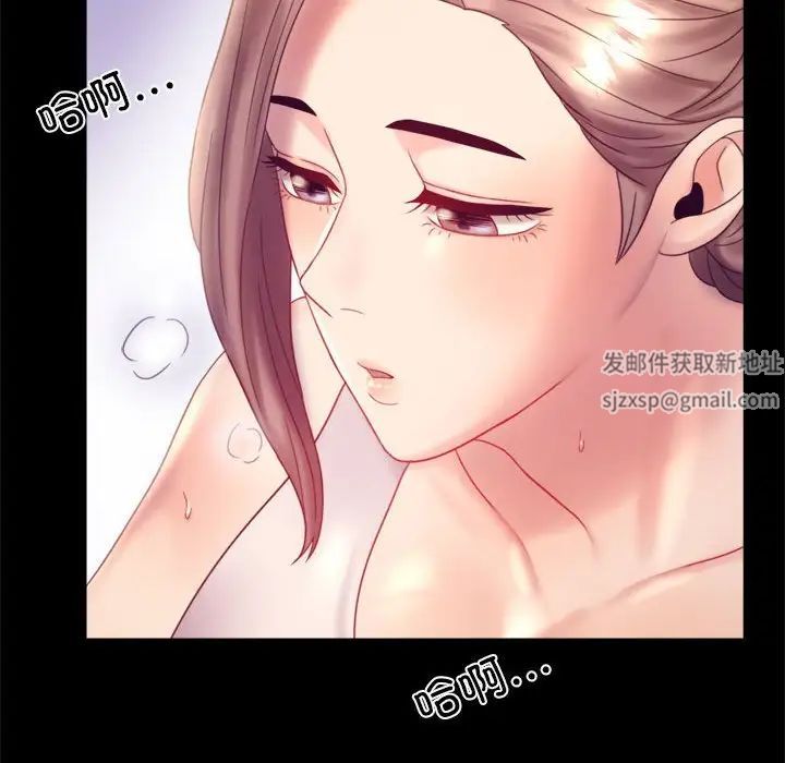 《背叛的开始》漫画 第8話