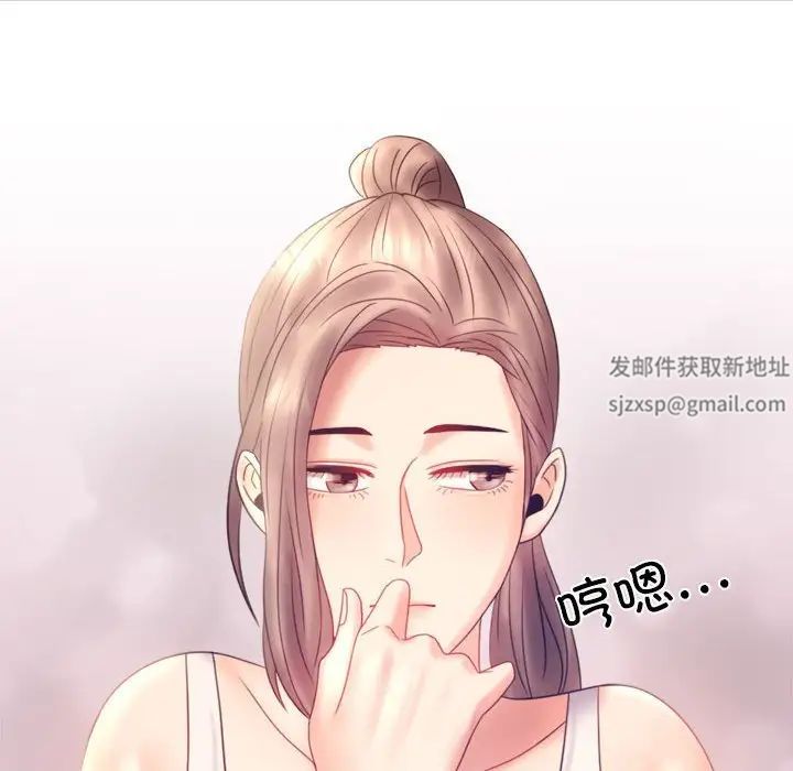 《背叛的开始》漫画 第8話