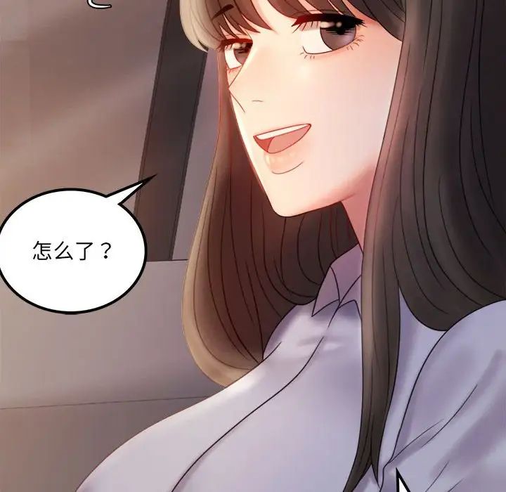 《背叛的开始》漫画 第8話