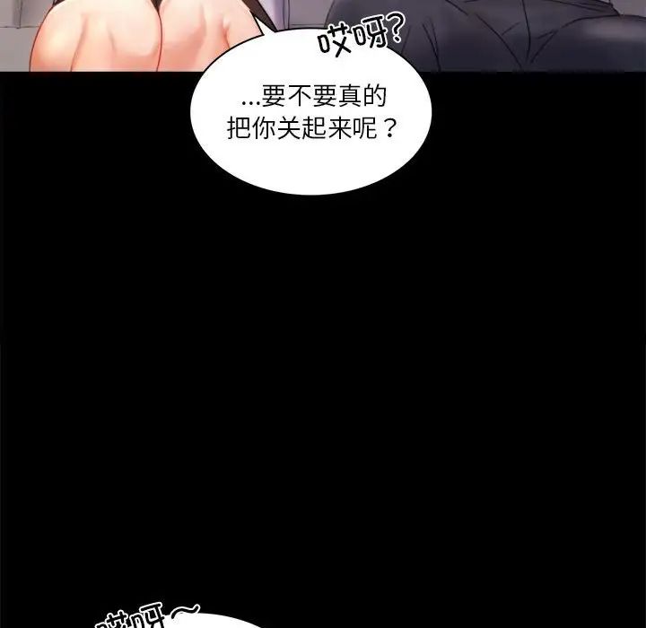 《背叛的开始》漫画 第8話