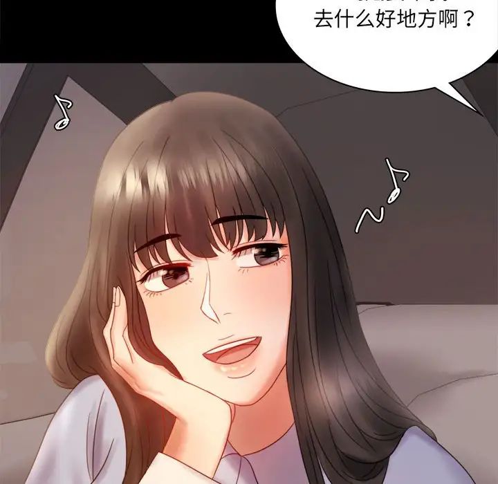 《背叛的开始》漫画 第8話