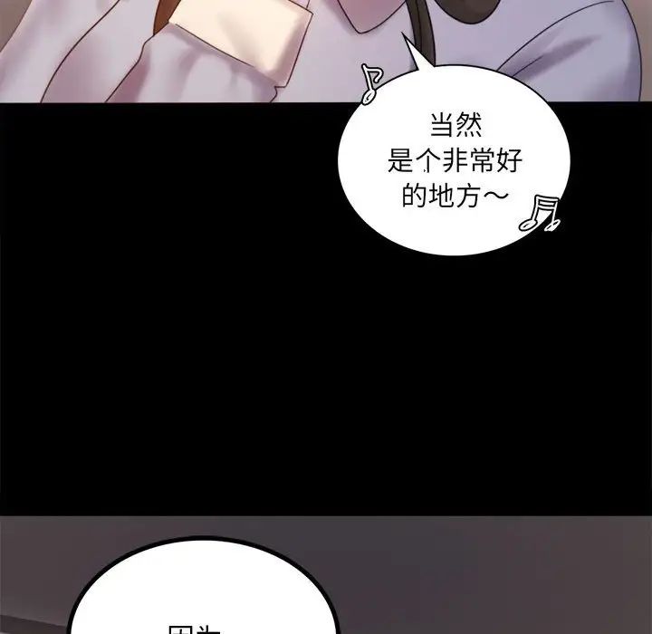 《背叛的开始》漫画 第8話