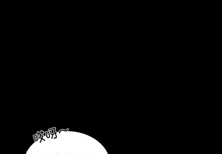 《背叛的开始》漫画 第9話