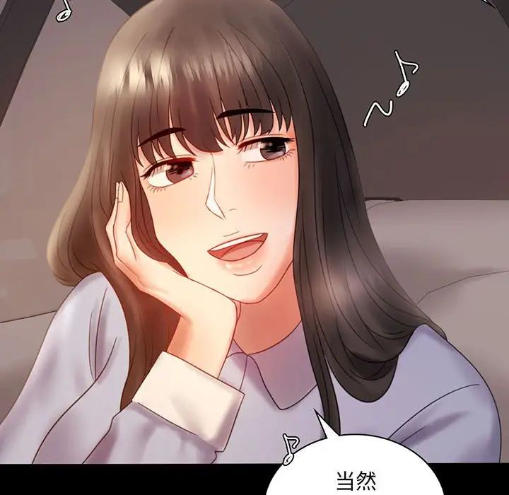 《背叛的开始》漫画 第9話