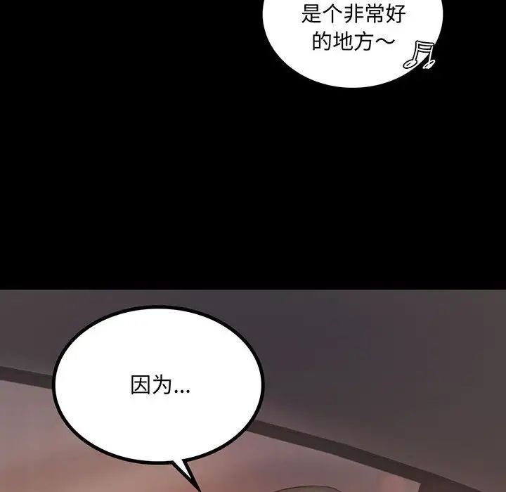《背叛的开始》漫画 第9話
