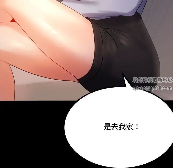 《背叛的开始》漫画 第9話