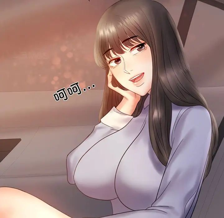 《背叛的开始》漫画 第9話