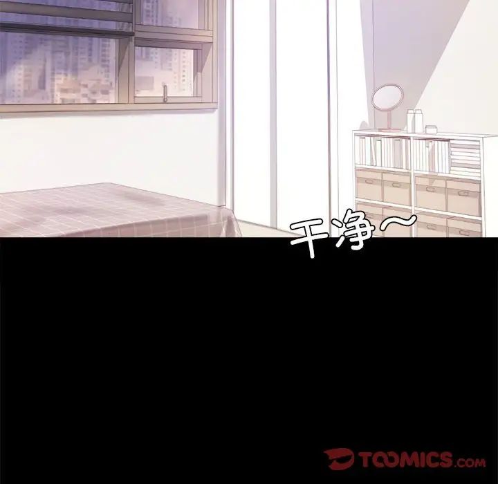 《背叛的开始》漫画 第9話