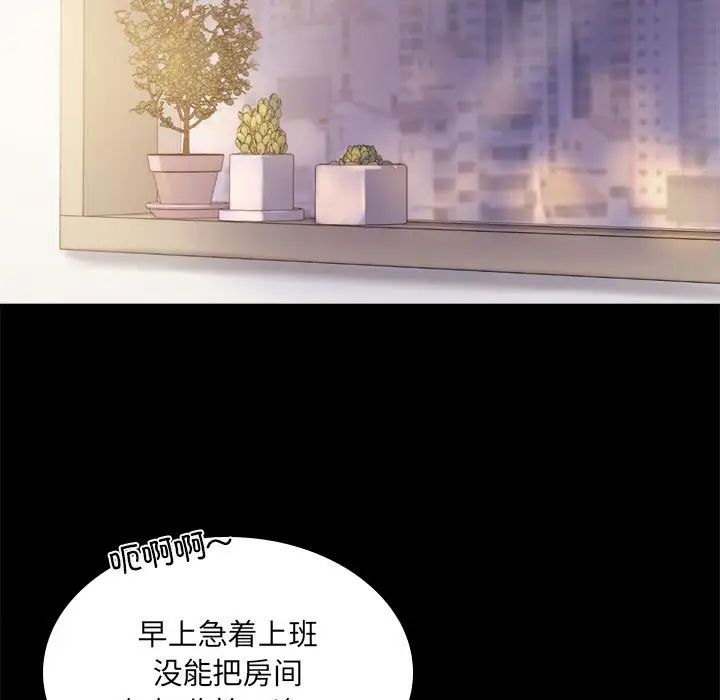 《背叛的开始》漫画 第9話