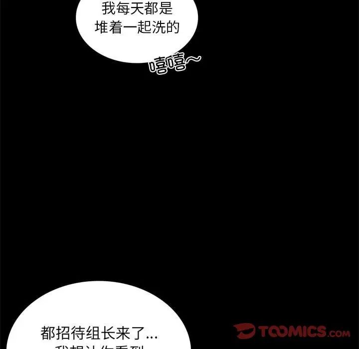 《背叛的开始》漫画 第9話