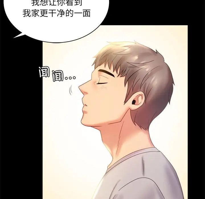 《背叛的开始》漫画 第9話