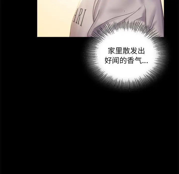 《背叛的开始》漫画 第9話