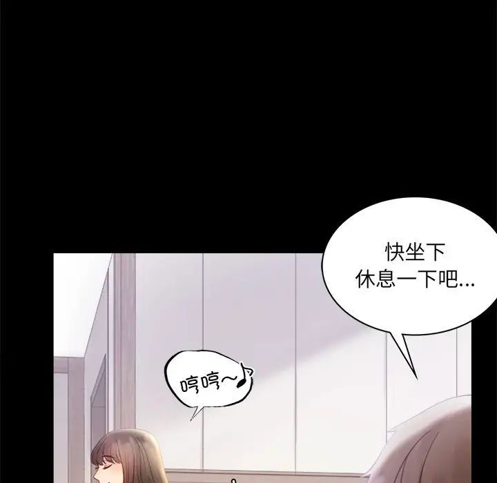 《背叛的开始》漫画 第9話