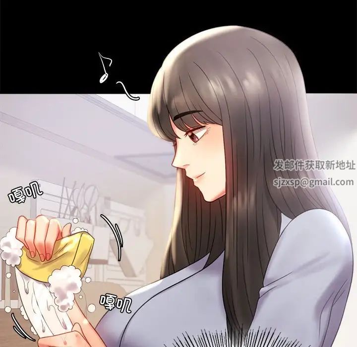 《背叛的开始》漫画 第9話