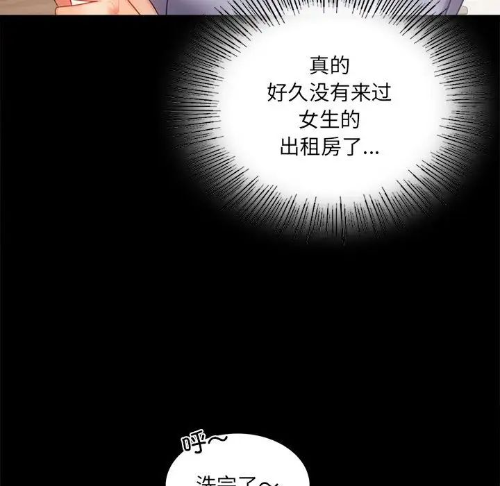 《背叛的开始》漫画 第9話