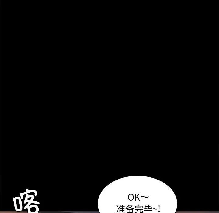 《背叛的开始》漫画 第9話