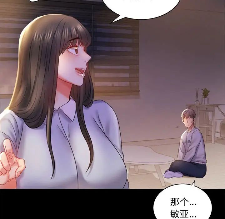 《背叛的开始》漫画 第9話