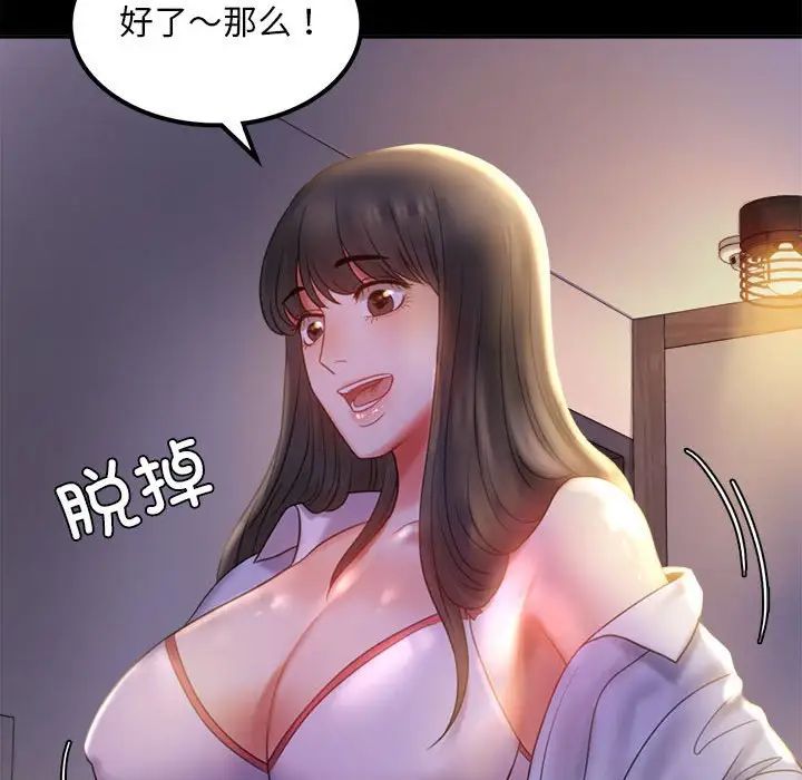 《背叛的开始》漫画 第9話