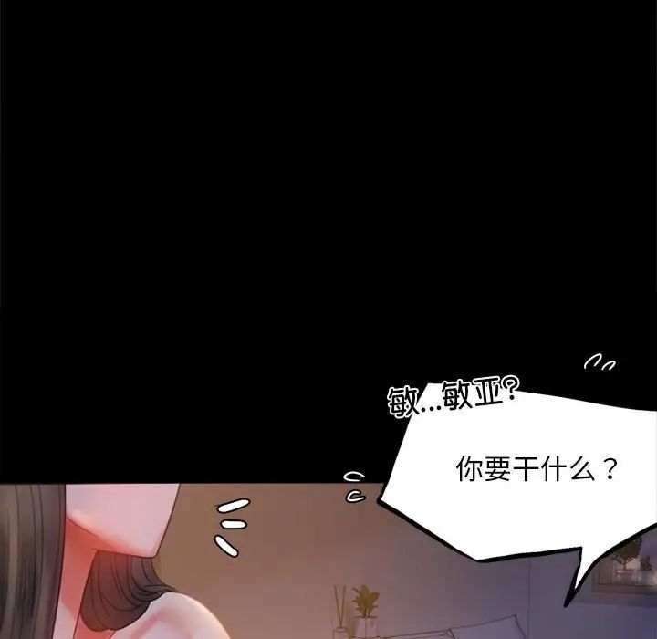 《背叛的开始》漫画 第9話