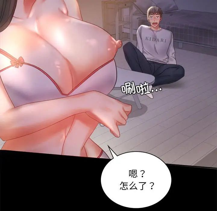 《背叛的开始》漫画 第9話