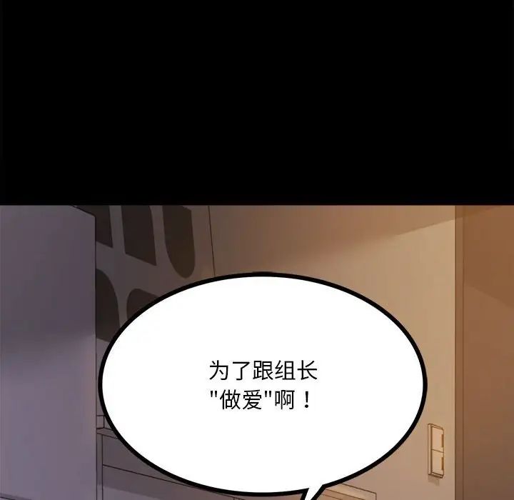 《背叛的开始》漫画 第9話