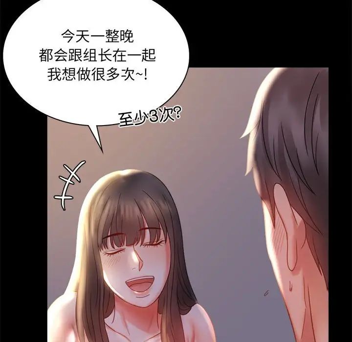 《背叛的开始》漫画 第9話