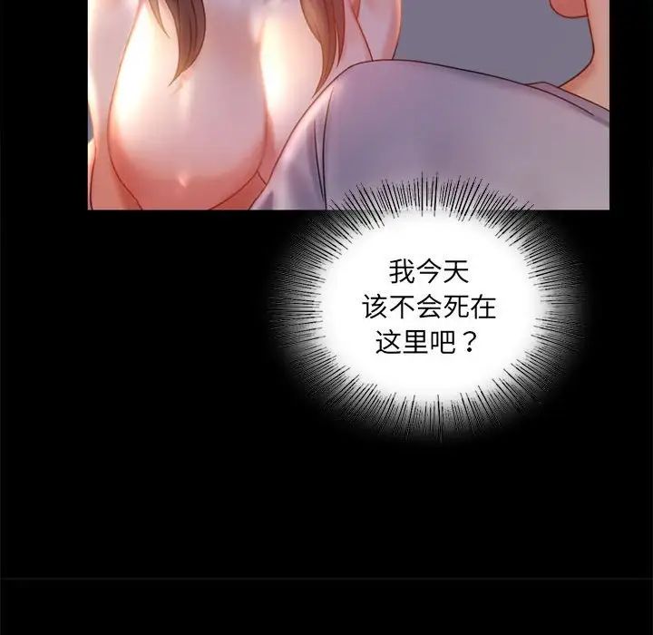 《背叛的开始》漫画 第9話