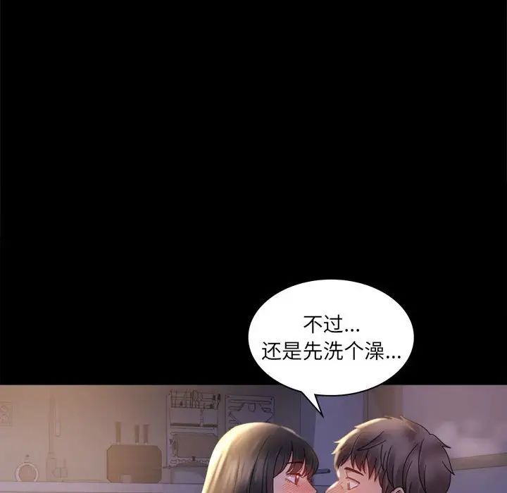 《背叛的开始》漫画 第9話