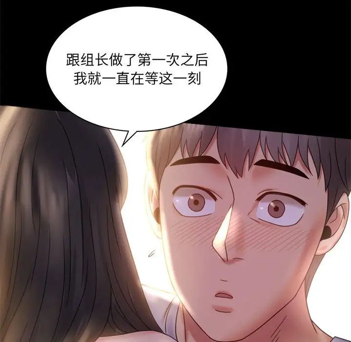 《背叛的开始》漫画 第9話