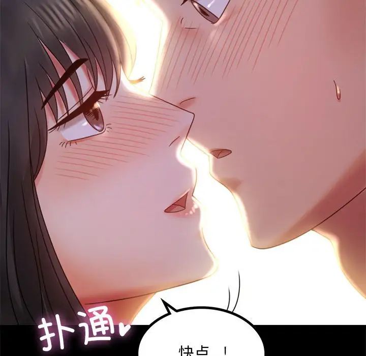 《背叛的开始》漫画 第9話