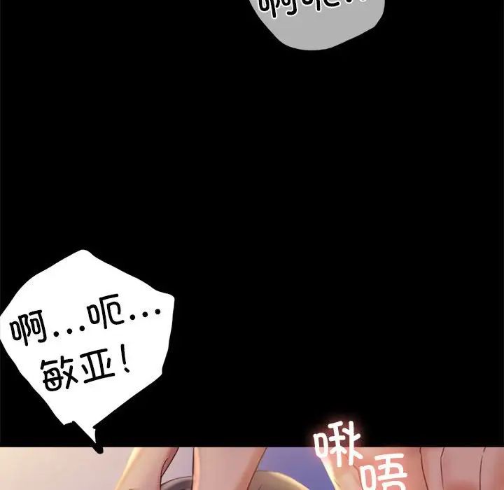 《背叛的开始》漫画 第9話