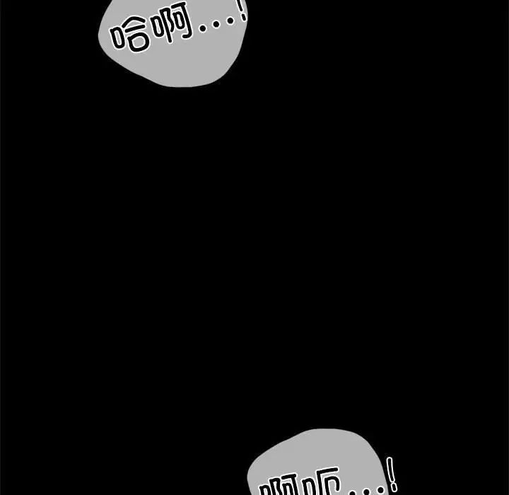 《背叛的开始》漫画 第9話