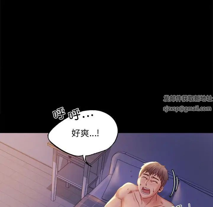 《背叛的开始》漫画 第9話