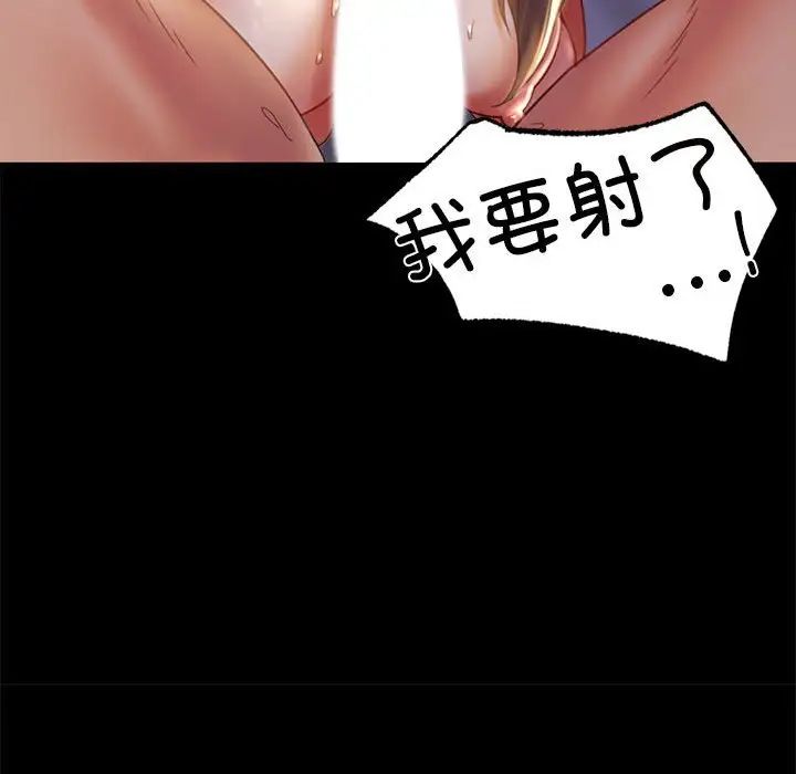 《背叛的开始》漫画 第9話