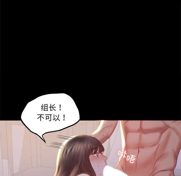 《背叛的开始》漫画 第9話