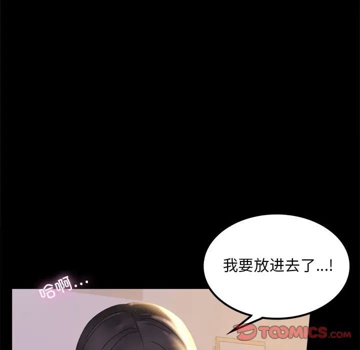 《背叛的开始》漫画 第9話