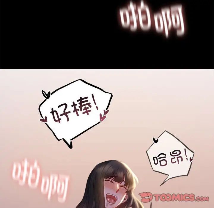 《背叛的开始》漫画 第9話