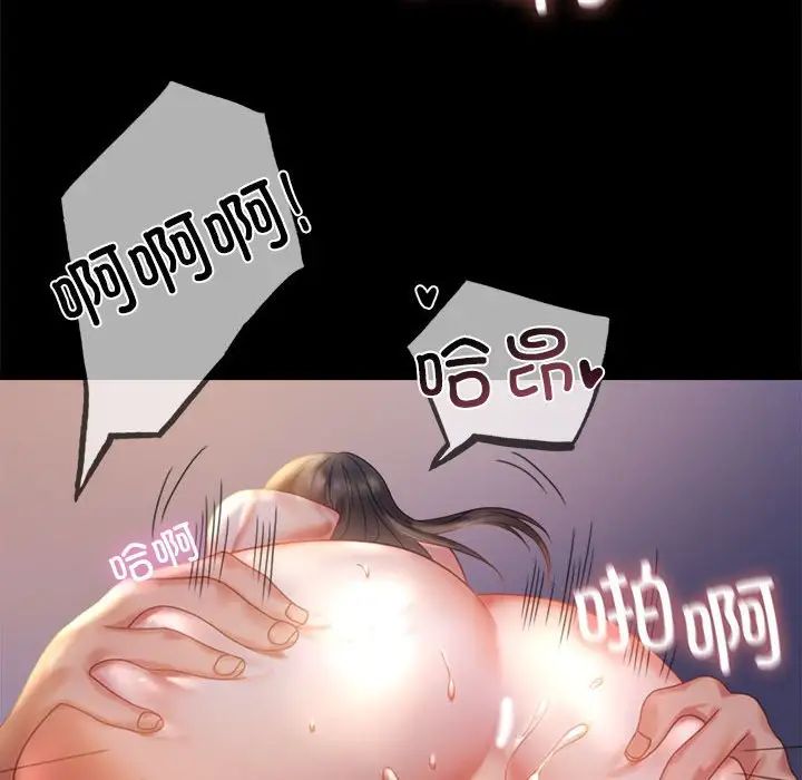 《背叛的开始》漫画 第9話