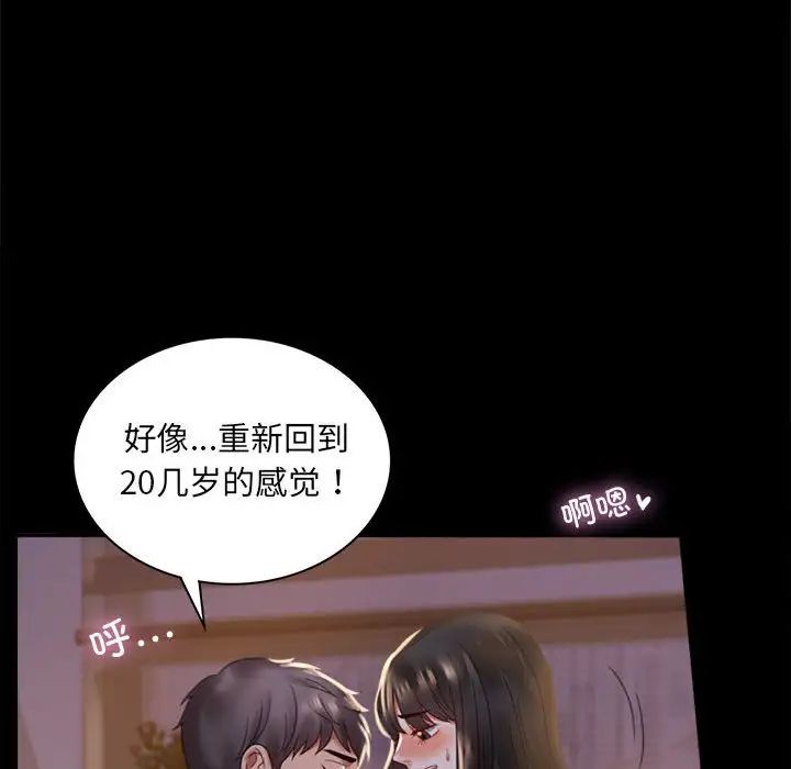 《背叛的开始》漫画 第9話
